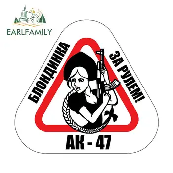 Предупреждающая наклейка EARLFAMILY 13 см x 12,1 см, блондинка за рулем, Забавная русская девушка с наклейками для автомобиля AK-47