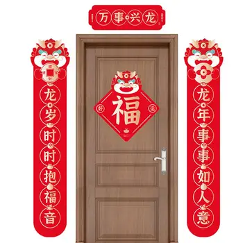 Китайский Новый Год Весенний Набор Двустиший 2024 Год Весеннего Фестиваля Дракона Двустишия Красное Двустишие Наклейка на стену Дверной Орнамент