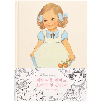 68 Страниц 19 * 26 см, Книжка-раскраска для милой корейской девочки, Детская Граффити, Рисование для начальной школы, Книжка для рисования мультфильмов принцессы