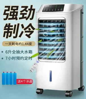 Вентилятор для кондиционирования воздуха Haier, бытовой небольшой кондиционер в общежитии, персональный мини-настольный кондиционер, вентилятор охлаждения.