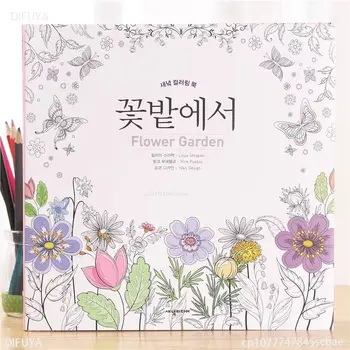 Книжка-раскраска Korea Flower Garden Flower Garden для взрослых Декомпрессионная раскраска с цветочными граффити