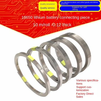 Полоса из никелированной стали длиной 10 м/рулон для батареи Li 18650 Лист для подключения литиевой батареи Стальной ремень толщиной 0,12 мм / 0,2 мм