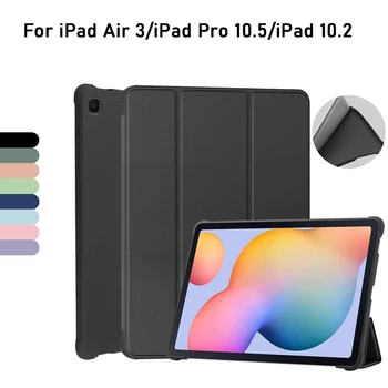 Для Apple iPad Pro 10.5 pro2017 Air 3 air2019 ipad10.2 3-го поколения 10,5-дюймовый Силиконовый Мягкий Чехол С Тройным Складыванием Защитной Задней крышки