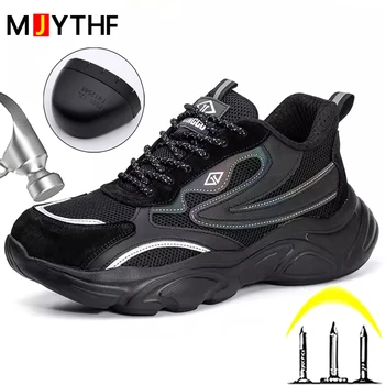 Светоотражающая мужская защитная обувь, предотвращающая удары и проколы, Рабочие кроссовки, Обувь со стальным носком, Легкая удобная рабочая обувь, защитная