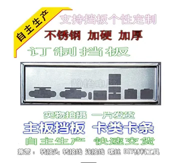 Защитная панель ввода-вывода, Задняя панель, опорные пластины, Кронштейн-обманка для Supermicro X9DBI-TPF