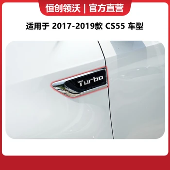 Подходит для оригинальных запчастей Changan CS55, маркировки отделки переднего крыла, логотипа turbo Power, логотипа автомобиля в сборе